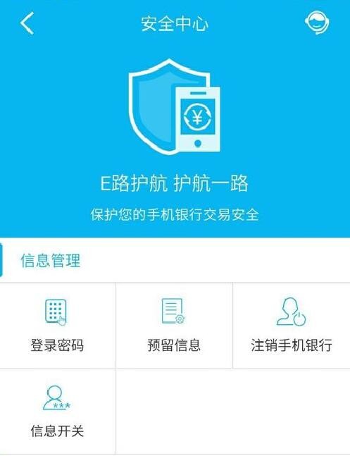 建行网银登录图片