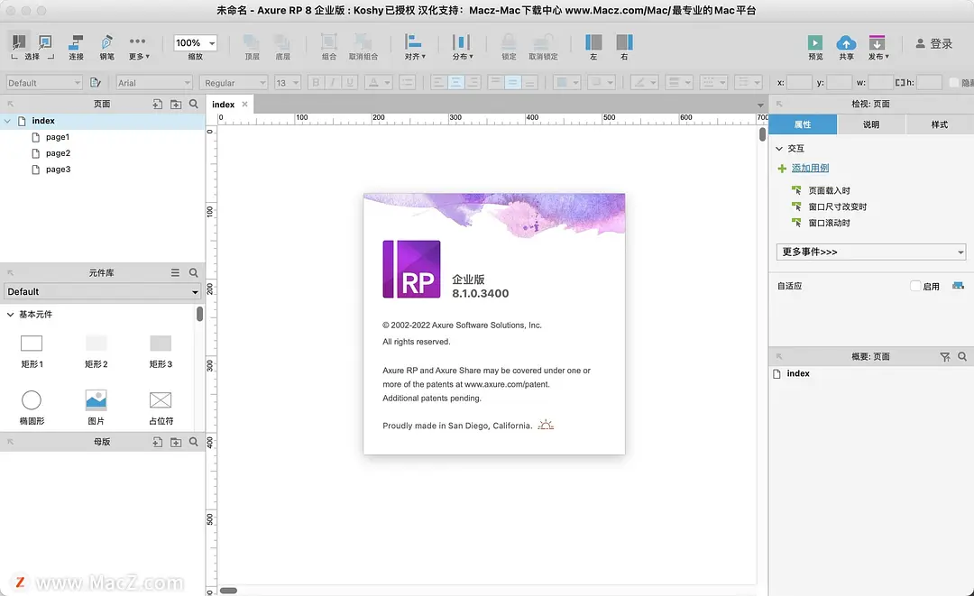 Axure RP 8 for Mac/win中文版：打造完美交互式原型设计体验