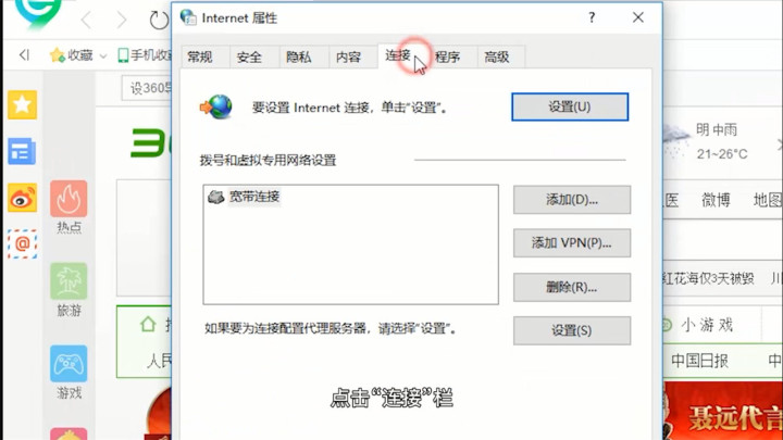 电脑脱机状态怎么解除电脑脱机状态怎么解除