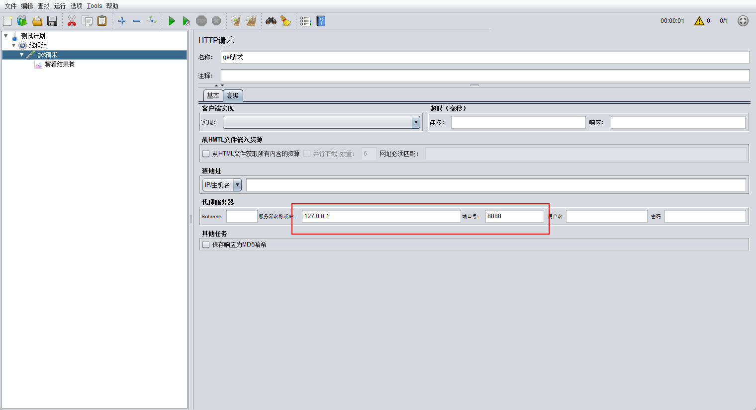 jmeter008：结婚fiddler查看结果