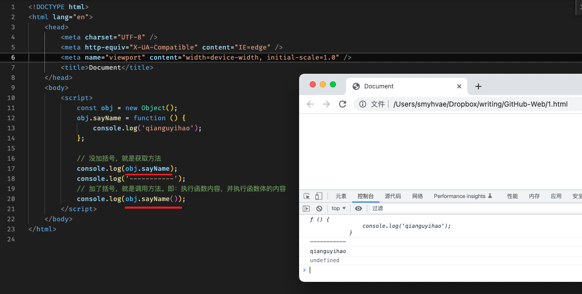 前端学习＜四＞JavaScript基础——13-对象简介