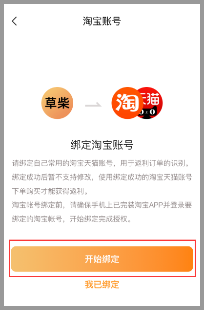 What does Taobao and Tmall channel membership purchase mean?  How to activate Tmall Taobao channel membership purchase? What is the use?