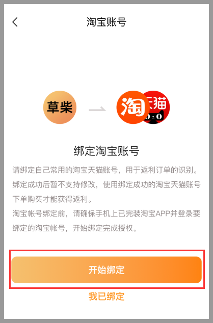 ¿Qué significa la compra de membresía de los canales Taobao y Tmall?  ¿Cómo activar la compra de membresía del canal Tmall Taobao?¿Para qué sirve?