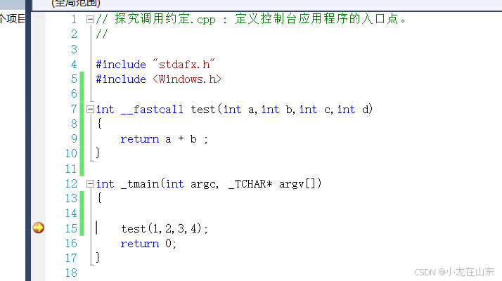 函数调用约定的对比_入栈