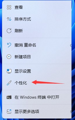 新安装win11电脑桌面上的图标都不见了怎么办?