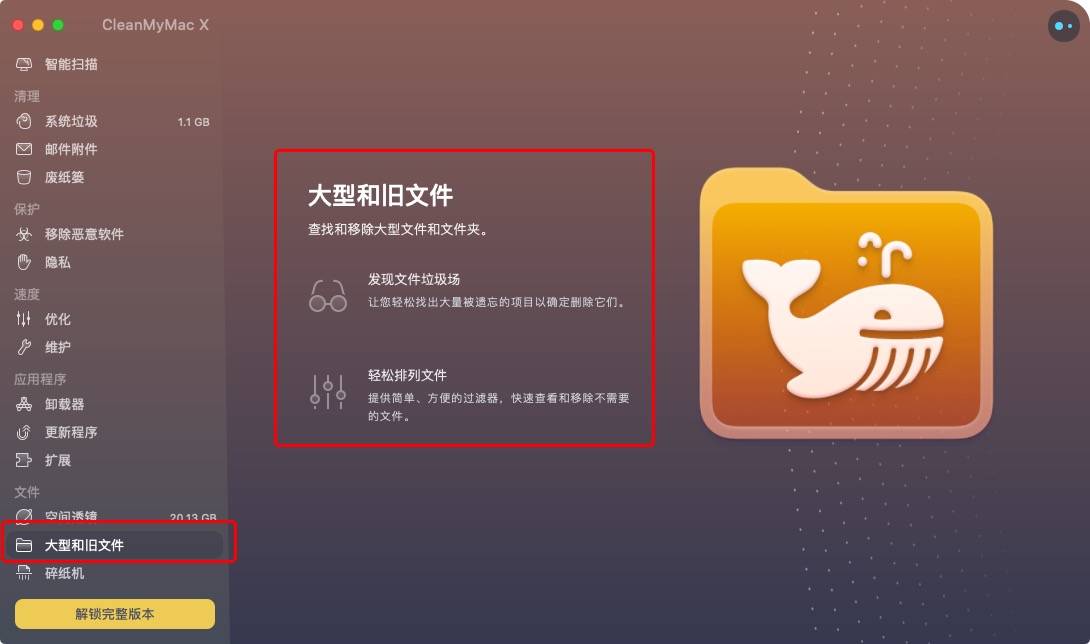 CleanMyMac4.14中文免费版mac系统管理软件