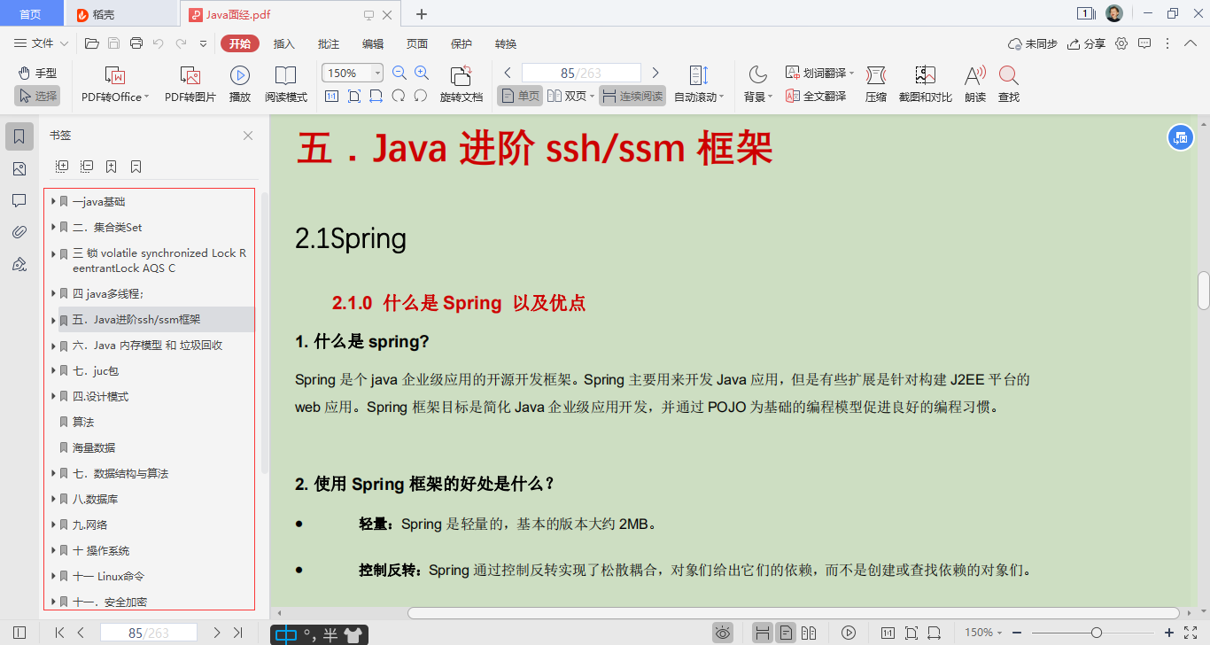 How do Java programmers catch the little tail of the golden nine and silver ten and get on the through train to the big factory