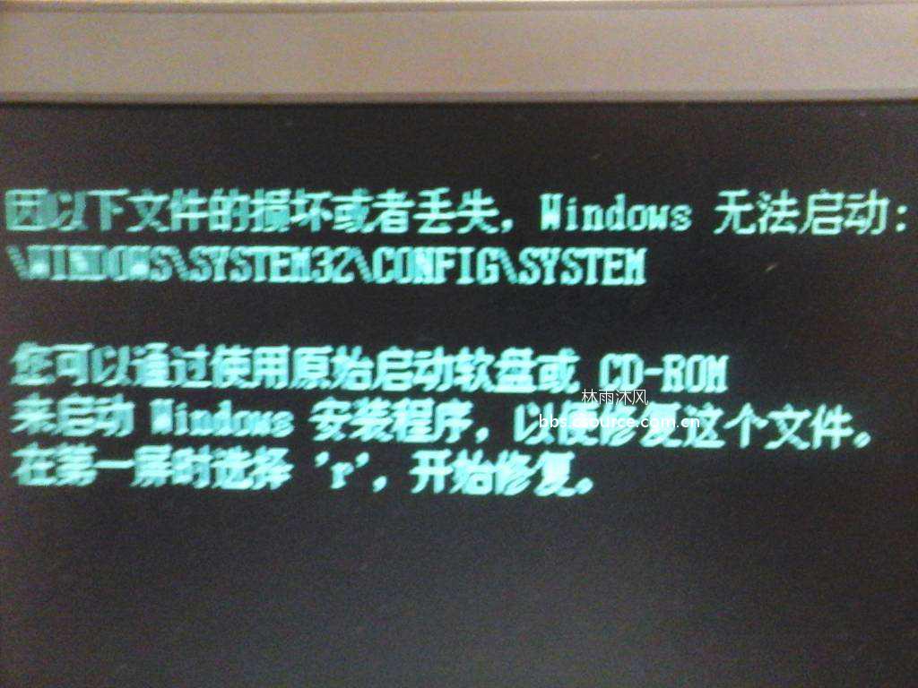 服务器2003丢失系统文件,如何解决开机提示windows/system32/config/system文件丢失