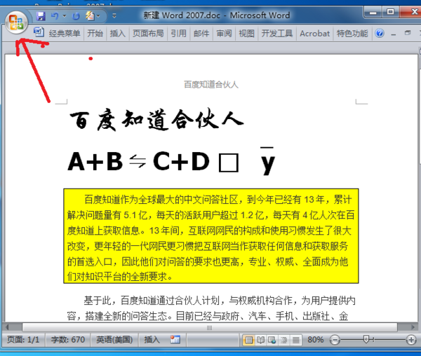 word文档转html怎么设置utf8,word转utf 如何将word改为utf8编码CSDN博客