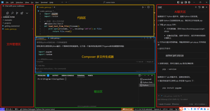 Cursor火出圈，未来程序员还有出路吗？