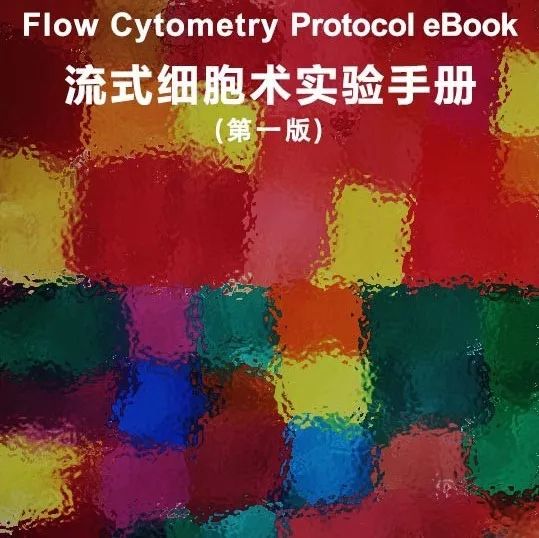 中科院分子细胞科学卓越创新中心化学生物学技术平台与Bio-protocol联合发布——《高内涵成像及分析实验手册》... 配图09