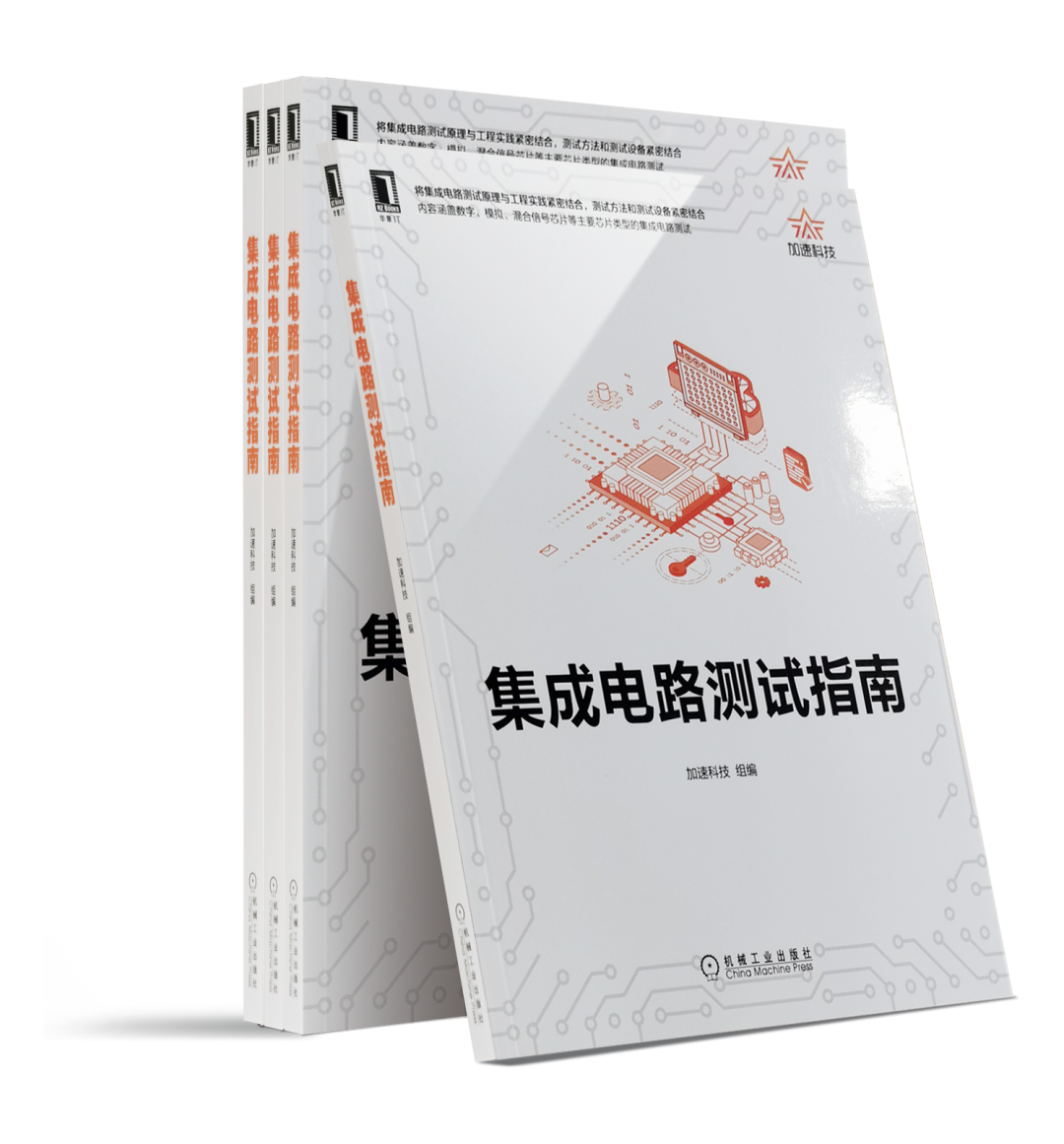 新年喜报 再添殊荣 加速科技荣获浙江省“专精特新”企业认定