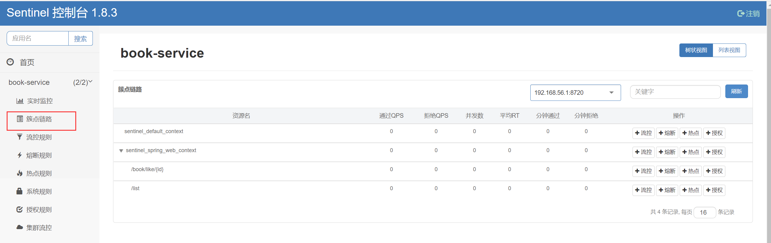 image-20220801141014323