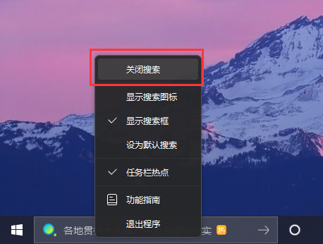 启动小智桌面后，系统搜索图标或搜索框不见了怎么办？