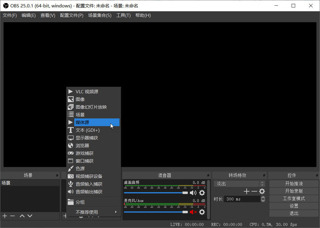 【技术教程】如何使用OBS推流工具推流到RTSP协议视频平台EasyNVR中进行录像？_obs推流 硬盘录像机-CSDN博客