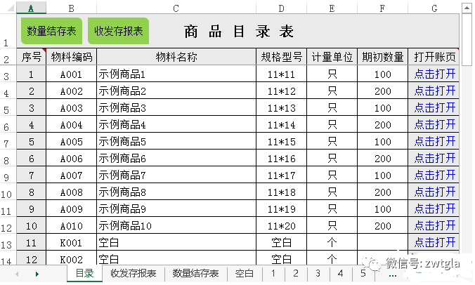 成绩统计自动计算表格 Excel函数自动统计库存的出入库表格 Weixin 的博客 Csdn博客 成绩统计自动计算表格 Excel函数自动统计库存的出入库表格 Weixin 的博客 Csdn博客