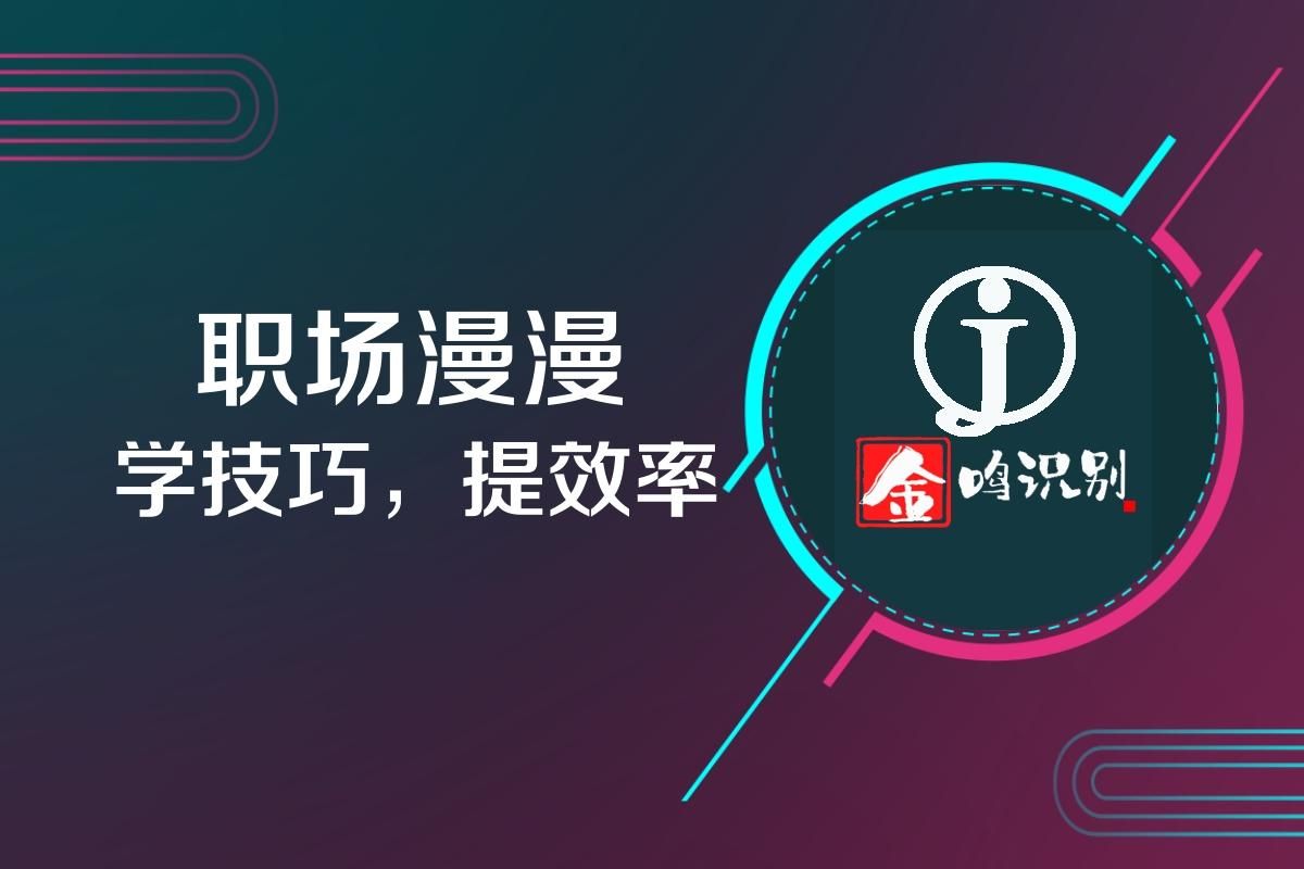 在金融行业工作有哪些必须熟练掌握的 Excel 公式？