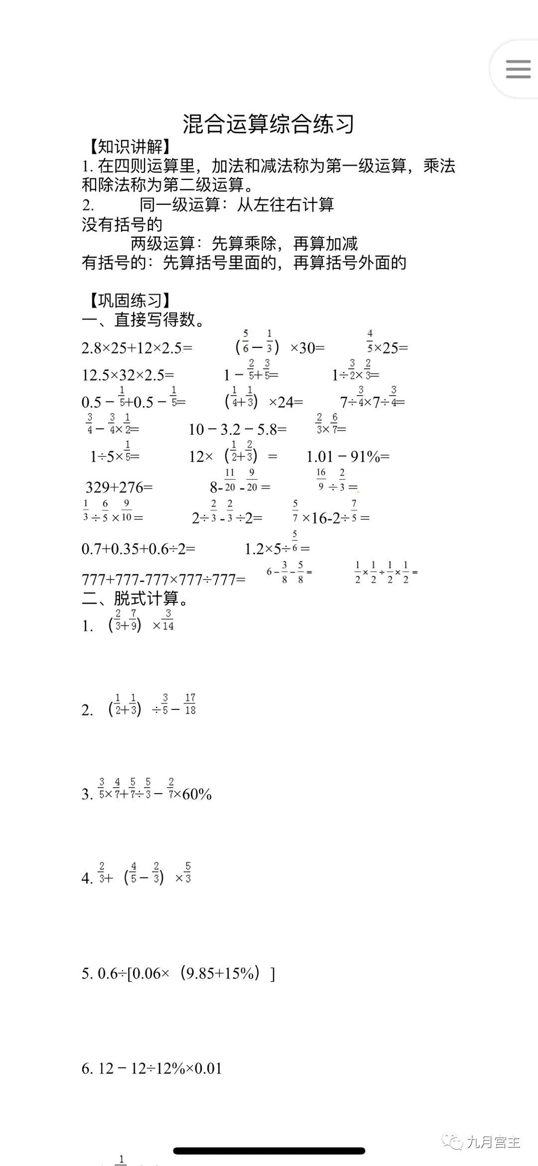 六年级上册数学方程题,六年级上册方题_大山谷图库