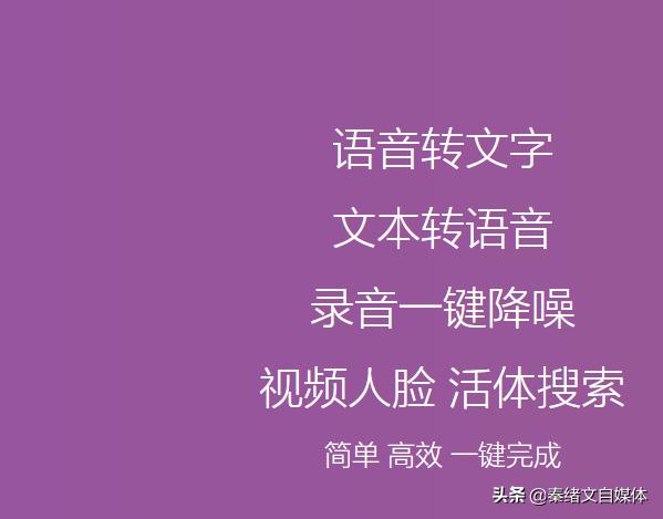 语音对讲软件_三款语音转文字工具，语音输入，高效转换，准确率高