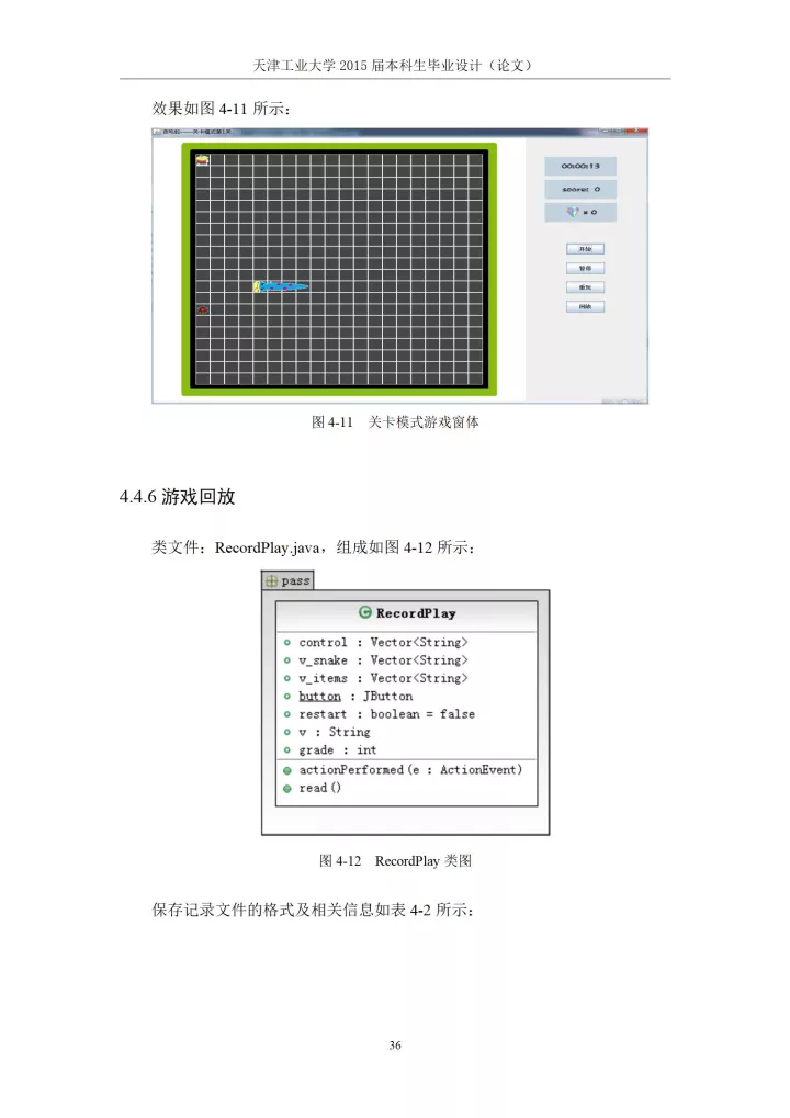 贪吃蛇小游戏设计_贪吃蛇小游戏c语言代码