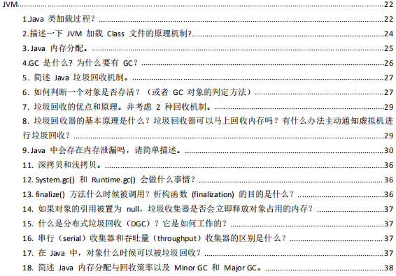 BATJ2019最新最全Java面试汇总，Java后端高频考点300+（含答案）