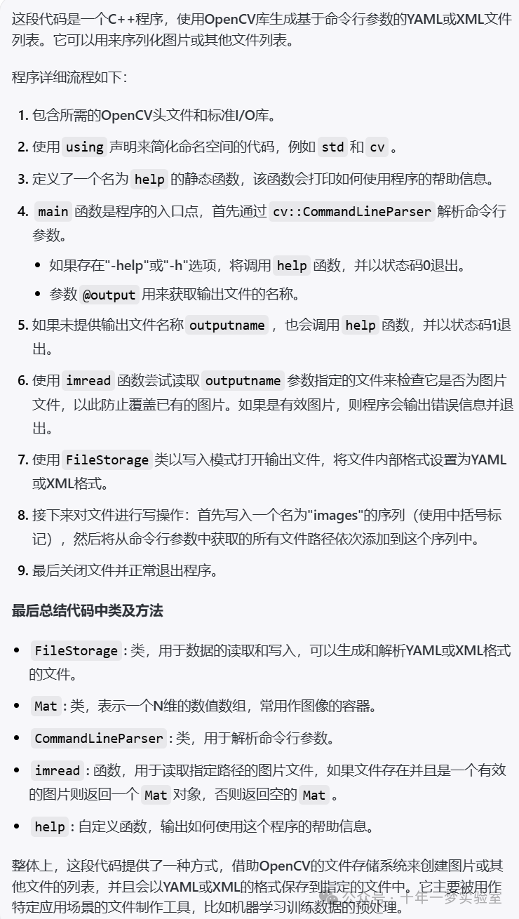 【opencv】示例-imagelist_creator.cpp 从命令行参数中创建一个图像文件列表(yaml格式)...