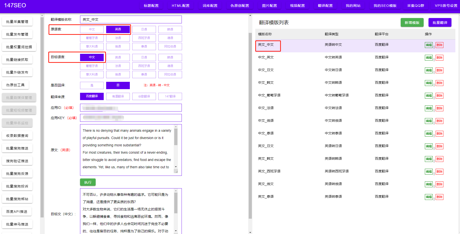 多篇文档免费翻译的方法 哪里可以翻译多篇文档 Denzel1234的博客 Csdn博客