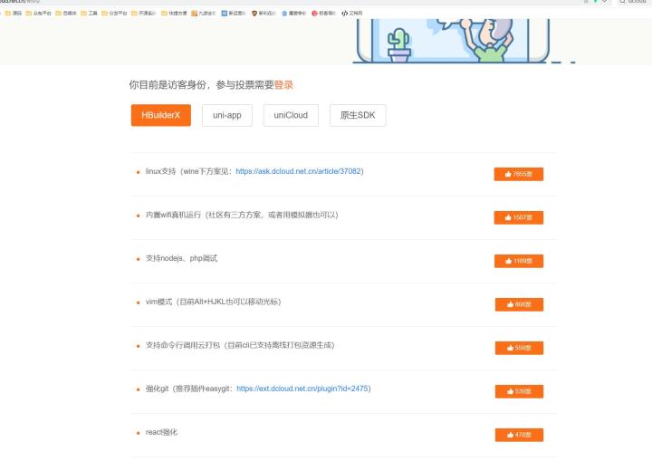 相比同为开源框架的uniapp和flutter未来生态前景大对比第4张