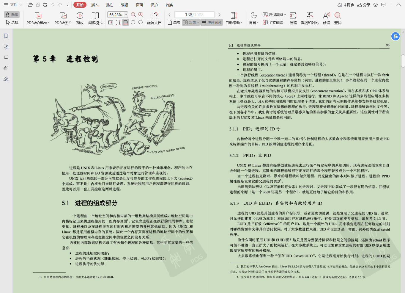 膜拜！Linux之父力荐入门进阶必备的系统管理手册