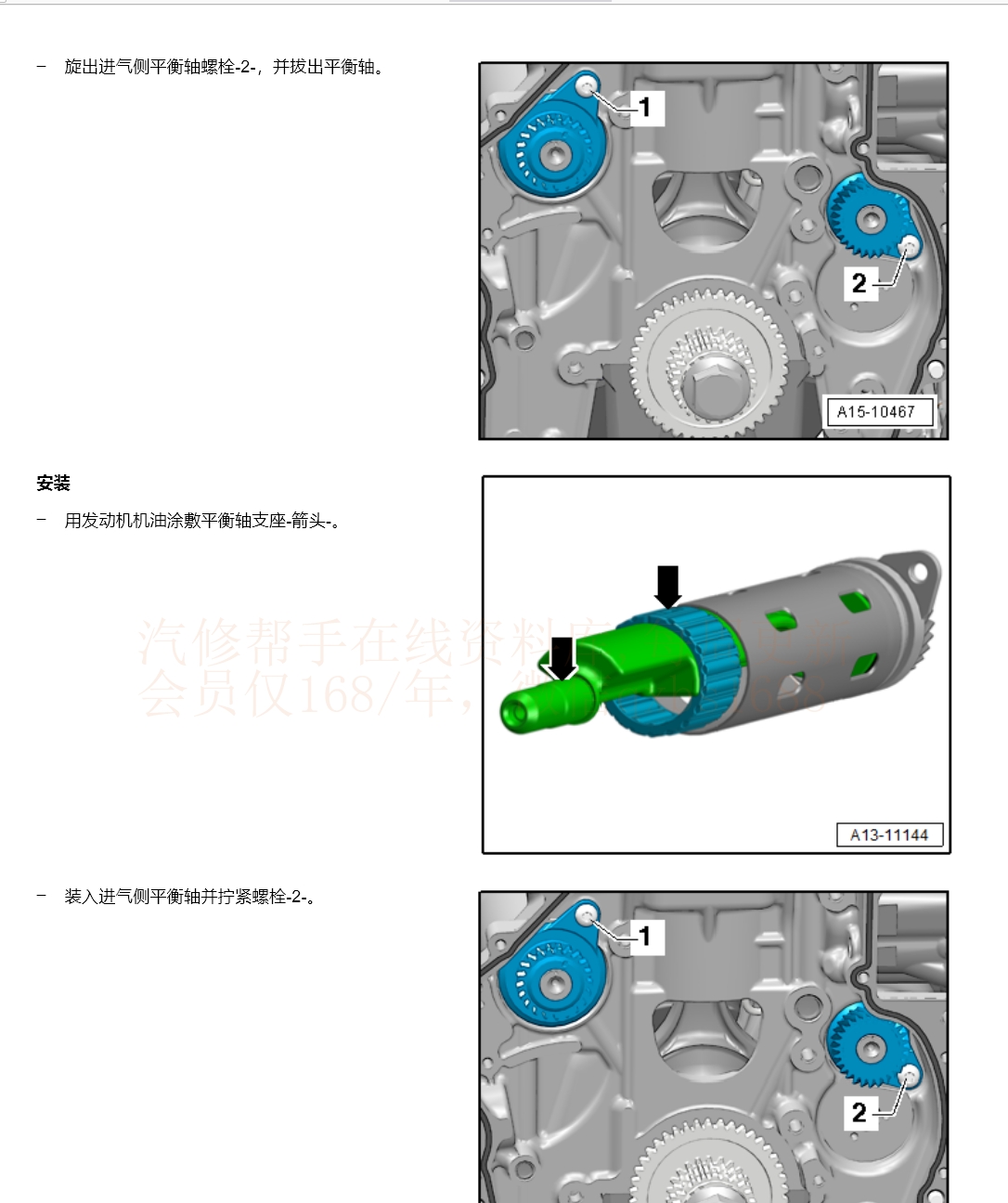 大众夏朗 UP 甲壳虫 蔚揽 途观 蔚然 桑塔纳 途安 途岳 途昂 途铠维修手册电路图资料