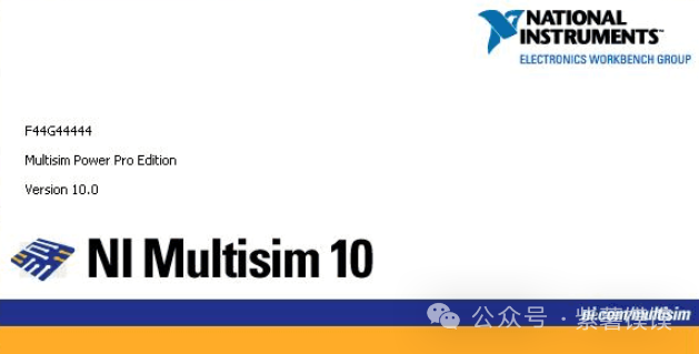 Multisim各版本安装指南