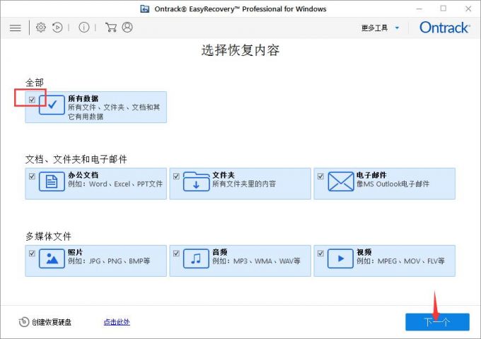 选择文件类型