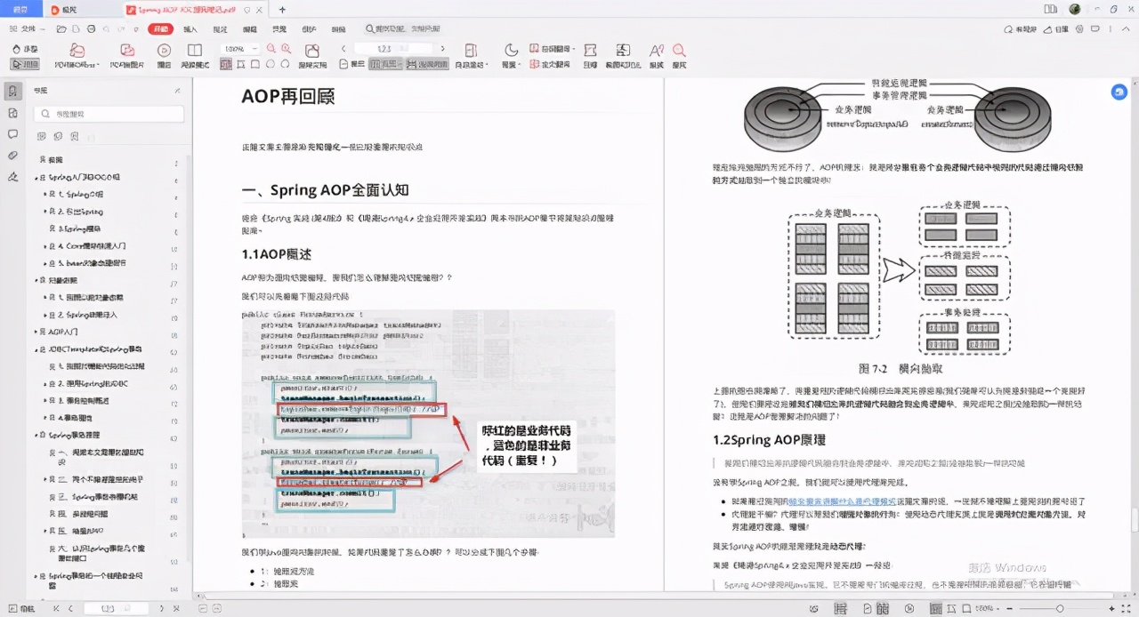 阿里架构师的Java知识地图（28个知识点），让我成了offer收割机