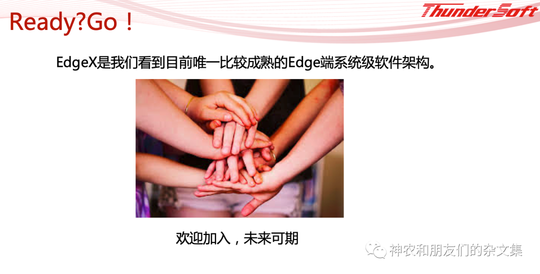边缘设备、系统及计算杂谈(3)—edgex-go，了解一下