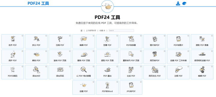 你还在为PDF文件烦恼吗？试试这四款合并工具吧！