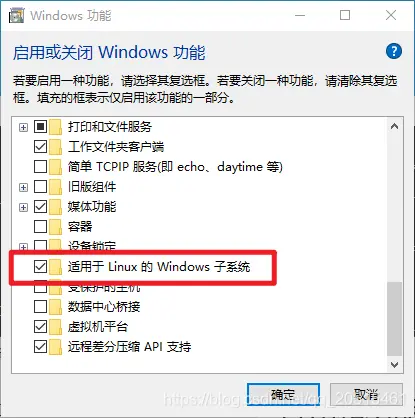 适用于 Linux 的 Windows 子系统