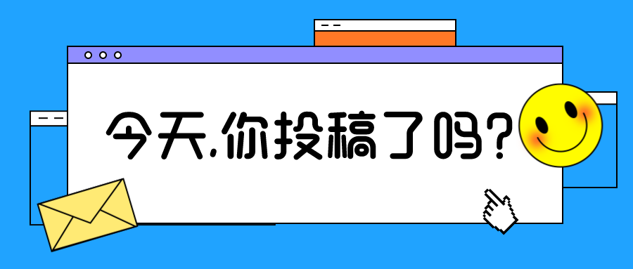 飞凌嵌入式对外征稿啦！500-1000元/篇，快到碗里来