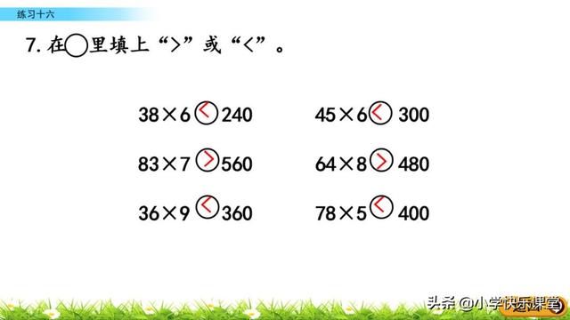 c位數不夠0補充完小學人教版四年級數學上冊第6單元商是兩位數的除法