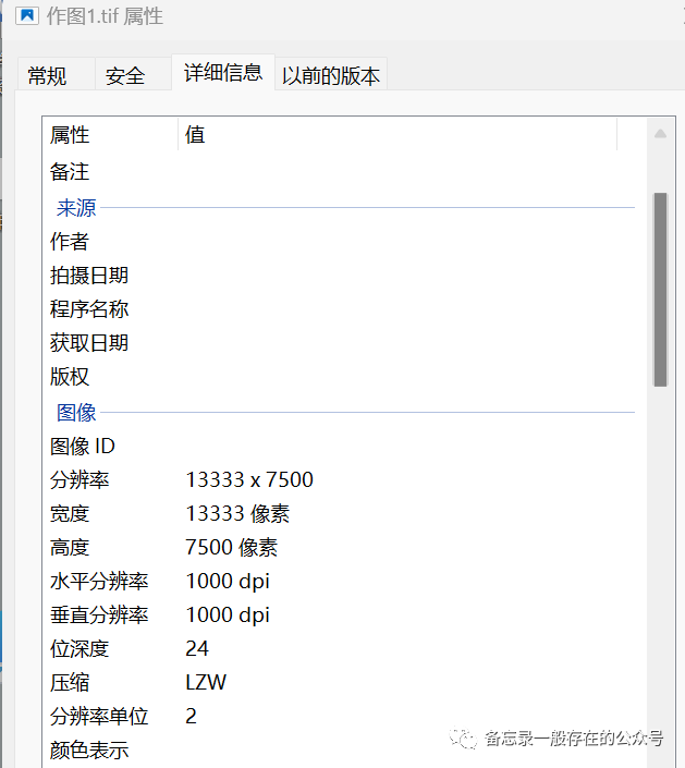 PPT NO.4 更改PPT“另存为”分辨率