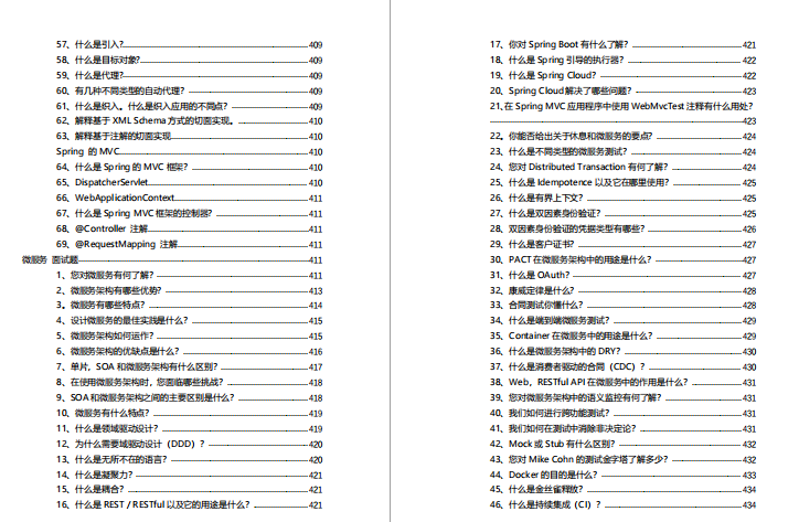 阿里内部高频Java岗面试手册带答案，免费分享（2021版）