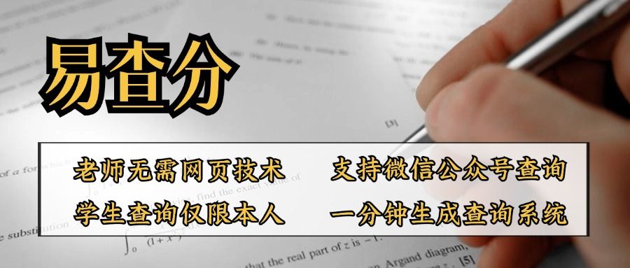 怎样把学生的成绩单独告知家长？