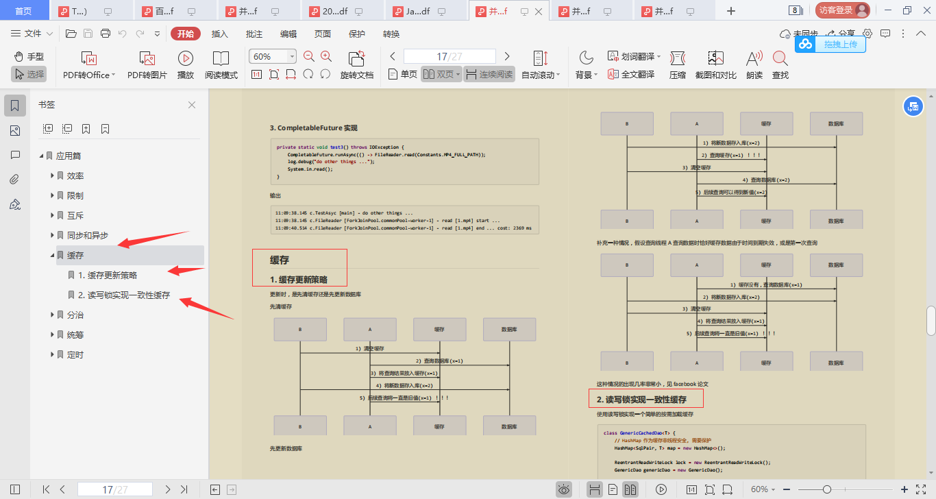 又爆神作！阿里首发并发编程神仙笔记，Github已星标92K