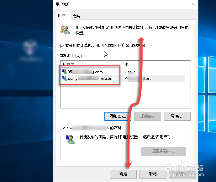 WIN10怎么切换账户，WIN10怎么切换微软账号