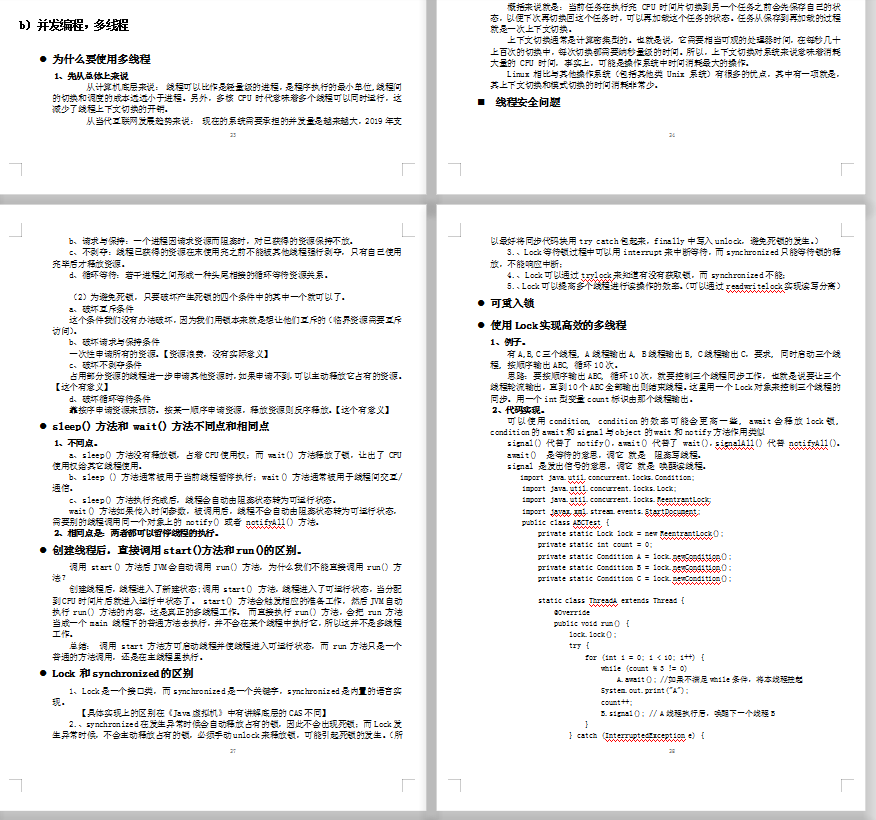 Java资深开发工程师核心知识体系8.0,888页图文并述,共计3.48G