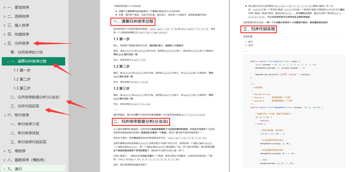 牛皮了！字节面试官爆肝七天七夜总结了一份算法面试笔记