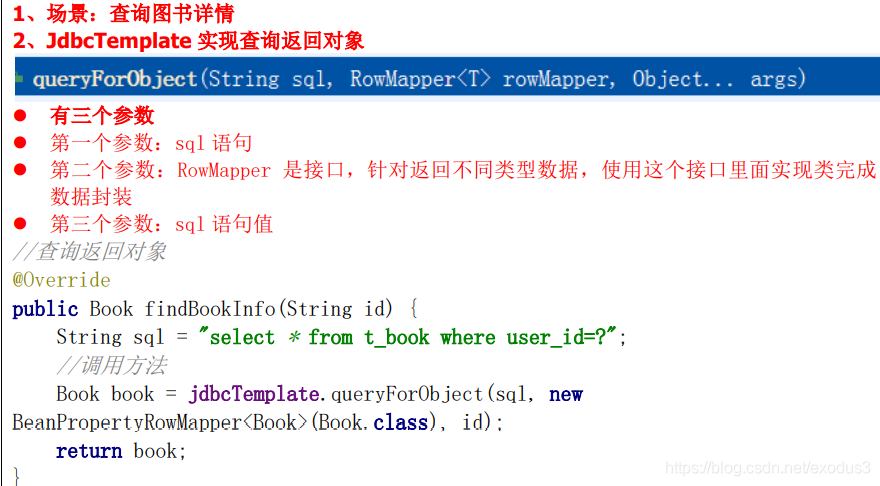 尚硅谷Spring学习笔记（4）-- JdbcTemplate_sql_05