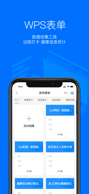 鸿蒙系统能用wps吗,WPS Office