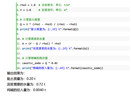 Python土力学与基础工程计算.PDF-钻探泥浆制备