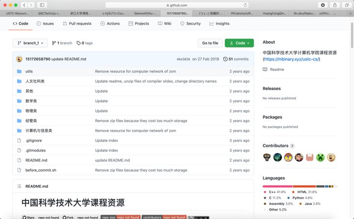 我在 GitHub 上读清华