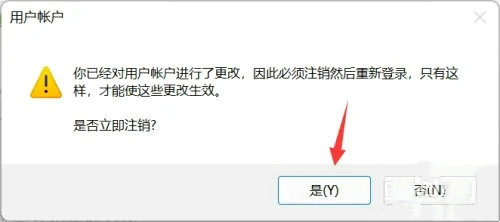 Win11如何设置用户权限？Win11设置用户权限的方法